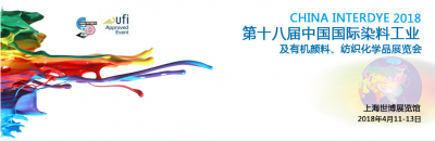 2018年第十八屆中國國際染料工業(yè)及有機顏料、紡織化學品展覽會
