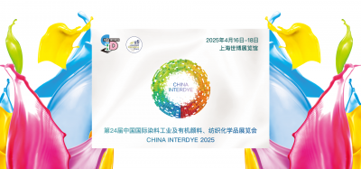 2025年4月16-17日我司參加第24屆中國國際染料工業及有機顏料、紡織化學品展覽會